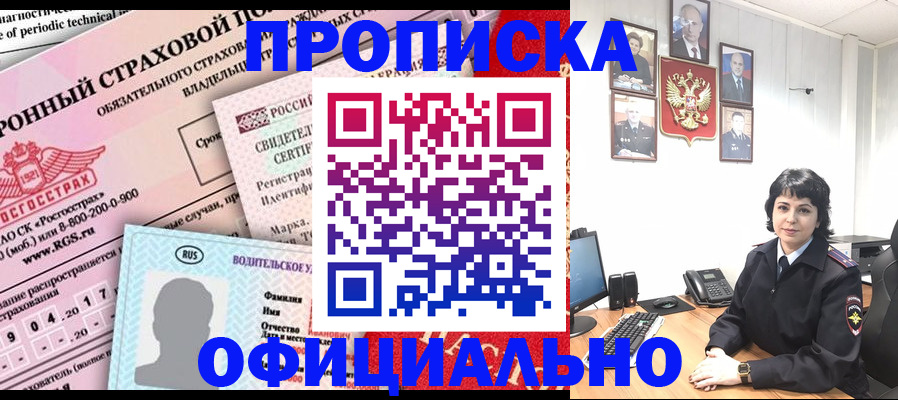 пропишу в квартире в Порхове