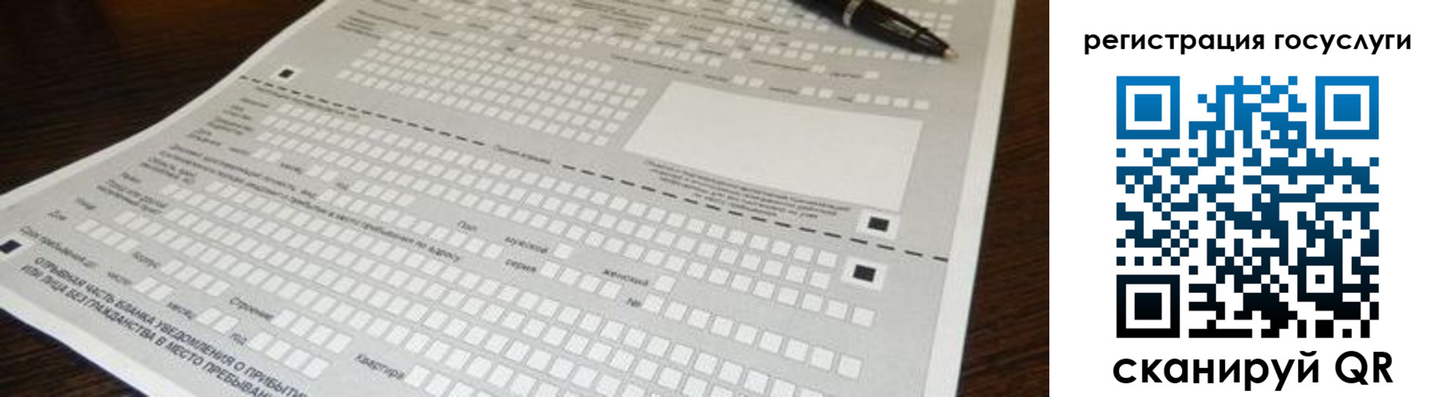 прописка законно в Порхове