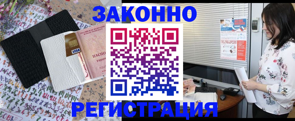 временная регистрация для школы в Порхове