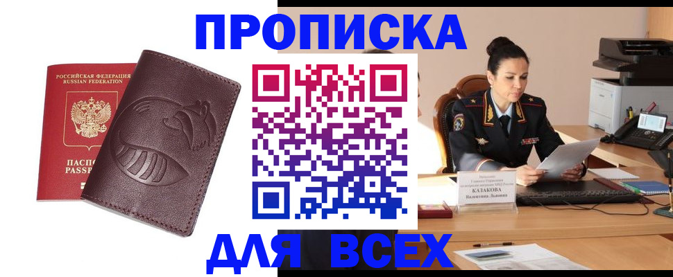 прописка паспорт в Порхове