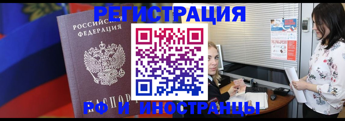 прописка регистрация в Порхове